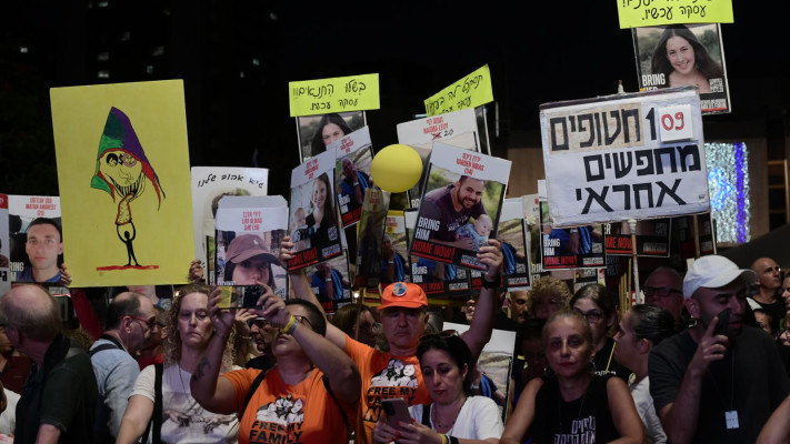 הפגנה לשחרור החטופים בתל אביב