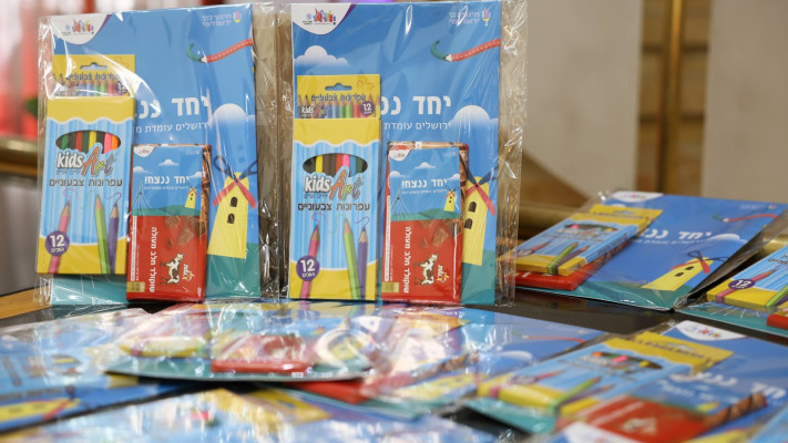 תשורות וחוברות הפעלה לילדים המפונים