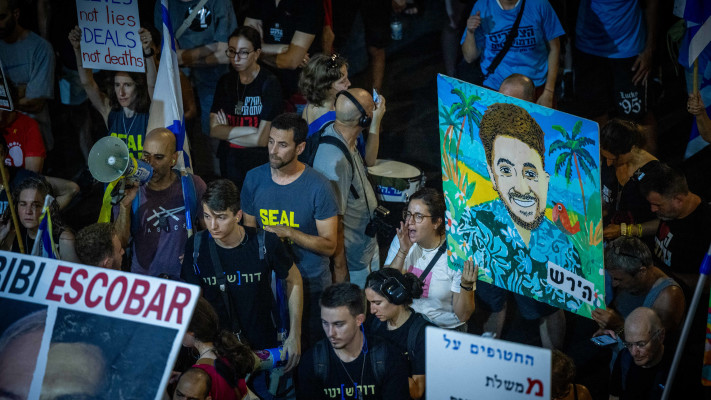 הפגנה לשחרור החטופים 31.8.24 (צילום: יונתן זינדל, פלאש 90)
