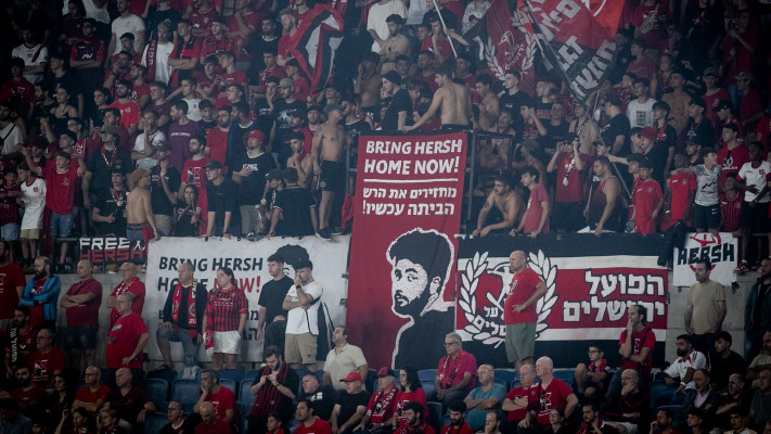 שלטים לשחרור הרש גולדברג במשחק בין הפועל ירושלים להפועל חדרה (צילום: אורן בן חקון, פלאש 90)
