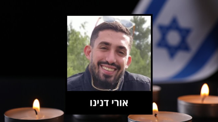 אורי דנינו (צילום: באדיבות המשפחה)