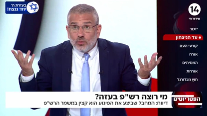 ינון מגל ב''הפטריוטים''