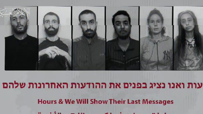 סרטון החטופים של חמאס (צילום: ללא קרדיט)