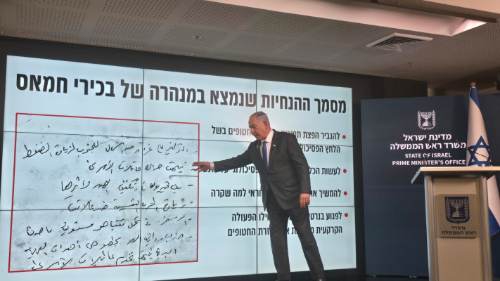 Benjamin Netanyahu à la conférence de presse (photo : pas de crédit)
