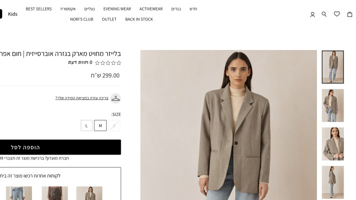 מיס נורי (צילום: אתר רשמי)