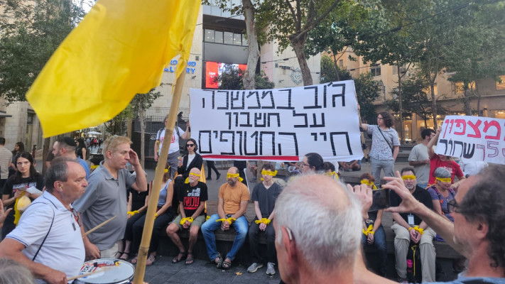 ההפגנה בירושלים (צילום: ג'וש ארונסון)
