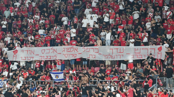 אוהדי סכנין ביזו את ההימנון הלאומי בהפניית גב. האירוע בטרנר