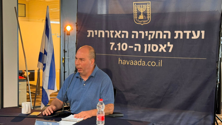 אור הלר בוועדת החקירה האזרחית (צילום: ועדת החקירה האזרחית)