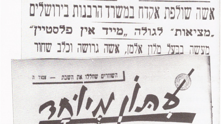 העיתון הצהוב הראשון (עמ' 237)