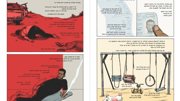 מתוך הספר ''היום שבו הכל השתנה'' (צילום: ללא)