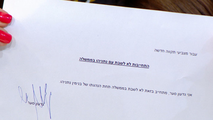 סער חותם שלא ישב עם נתניהו (צילום: קשת 12)