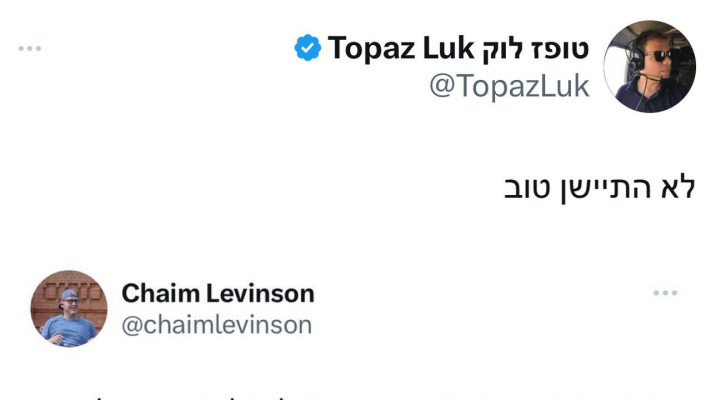 הציוץ של טופז לוק (צילום: צילום מסך רשת X)