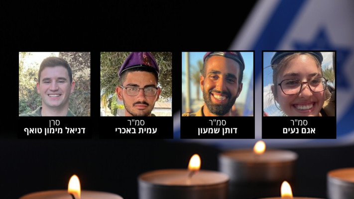 ארבעת החללים שמתו ברצועת עזה (צילום: דובר צהל)
