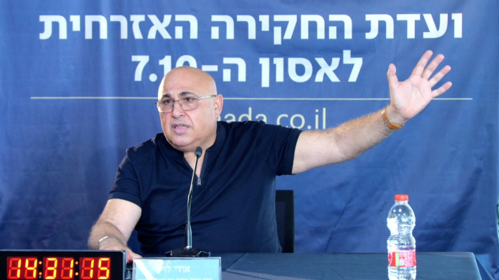 אודי לוי, בכיר המוסד לשעבר - ראש יח' 'צלצל' (צילום: ועדת החקירה האזרחית)