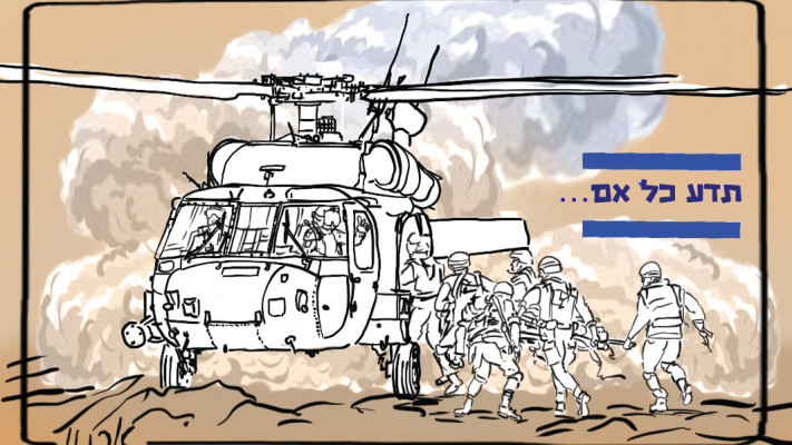איור ארנון קרמר (צילום: איור)