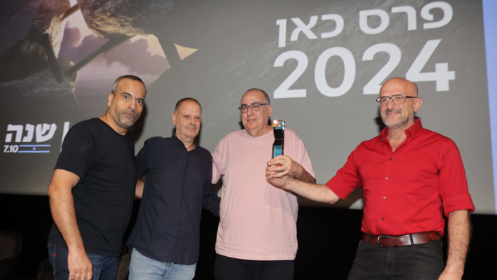 הענקת פרס תאגיד השידור לשנת 2024