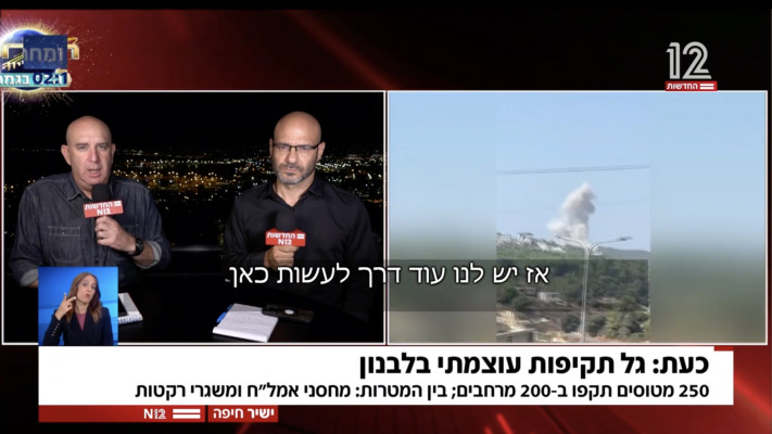 בשעה הרביעית לאותו הדיווח, גם אוהד חמו וניר דבורי התעייפו כבר