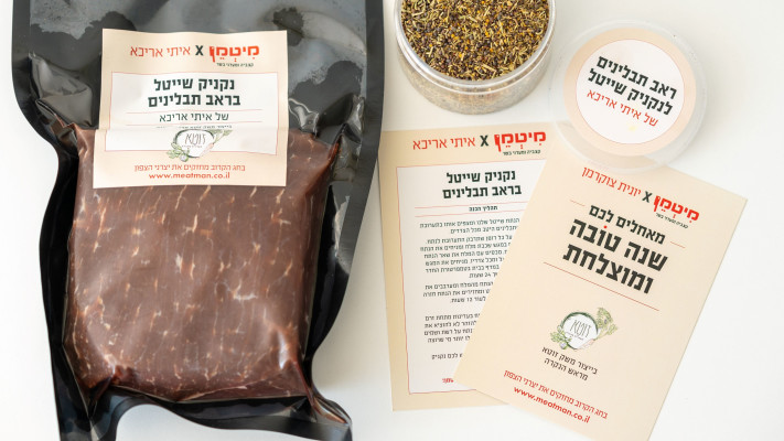 נתח נקניק שייטל 