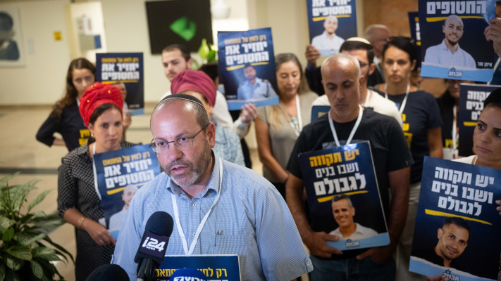 פורום תקווה משפחות מתנגדות לעסקה (צילום: יונתן זינדל פלאש 90)