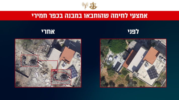  בית שהותקף בכפר חמירי ובו הוחבאו אמצעי הלחימה (צילום: דובר צה''ל)