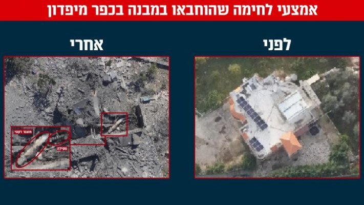 תמונה של בית שהותקף בכפר מיפדון ובו הוחבאו אמצעי הלחימה (צילום: דובר צה''ל)