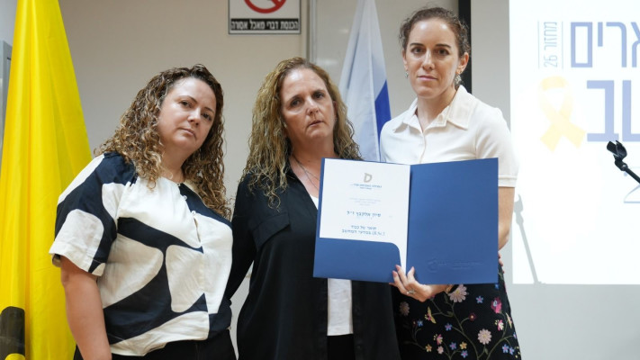 תואר של כבוד לסיון אלקבץ ז''ל, הוענק למשפחתה (צילום: ניקול מיחנו, יח''צ המכללה האקדמית ספיר)