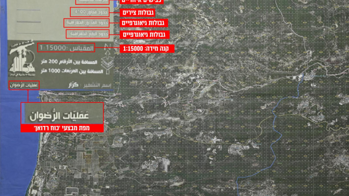  תמונה של המפה שחיזבאללה תכנן להשתמש בה במסגרת ״התוכנית לכיבוש הגליל״  (צילום: דובר צה''ל)