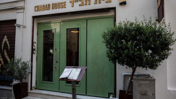 בית חב''ד באתונה (צילום: רויטרס)