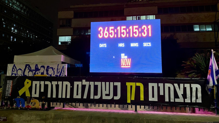 ערב סלון עוטף בכיכר החטופים (צילום: אבשלום ששוני)