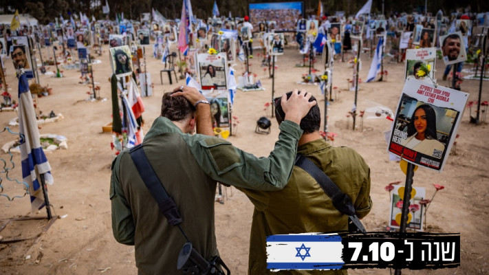 שנה לשבעה באוקטובר (צילום: יונתן זינדל, פלאש 90)