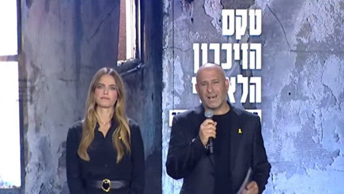 טקס הזיכרון הלאומי