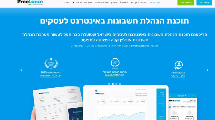 בקרוב: מהפכה בסליקה ובהפקת חשבוניות ירוקות בעמדות טעינה לרכבים חשמליים למעסיק ולמעבידים (צילום: פרילאנס הנהלת חשבונות באינטרנט)