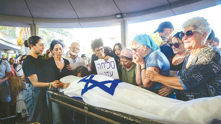 הלווית עדן ירושלמי 