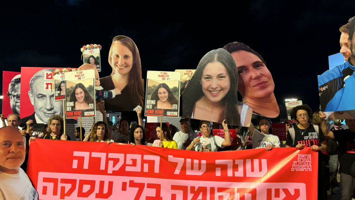 ''אין תקומה בלי עסקה'' (צילום: מחאת הנשים להחזרת החטופים והחטופות)