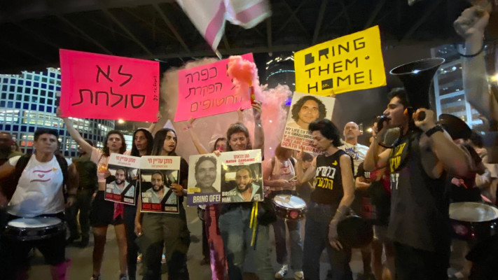 הפגנת משפחות החטופים סמוך לקריה בתל אביב (צילום: אבשלום ששוני)