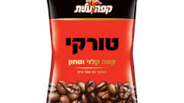 קפה שחור עלית