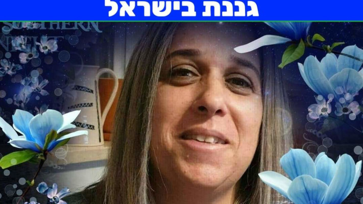 כרמית קון (צילום: רשתות חברתיות, שימוש לפי סעיף 27 א')