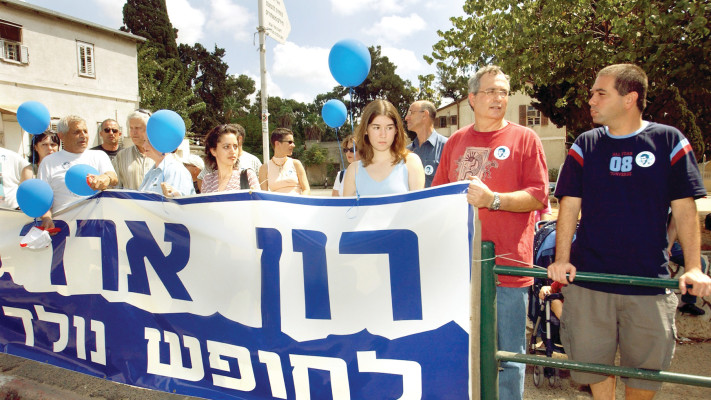 רון ארד לחופש נולד