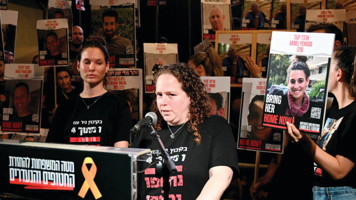 החבורה של ארבל יהוד