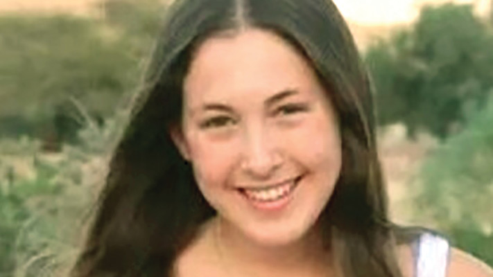Naama Levy (photo : avec l'aimable autorisation de la famille)