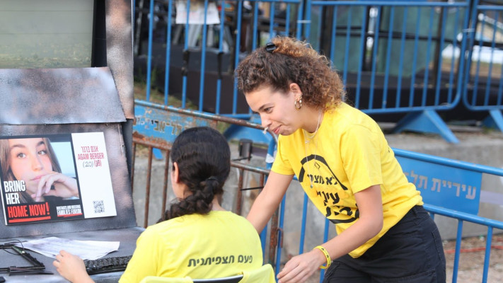 ''עולות משמרת'' בכיכר החטופים בתל אביב