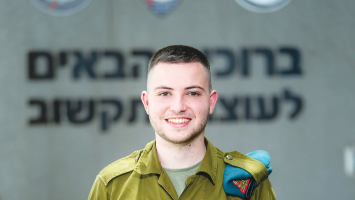 סמל רועי פנייה (צילום: דובר צהל)