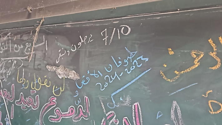 כתובת גיר בבית ספר בג׳באליה המשבחת את ה־7 באוקטובר