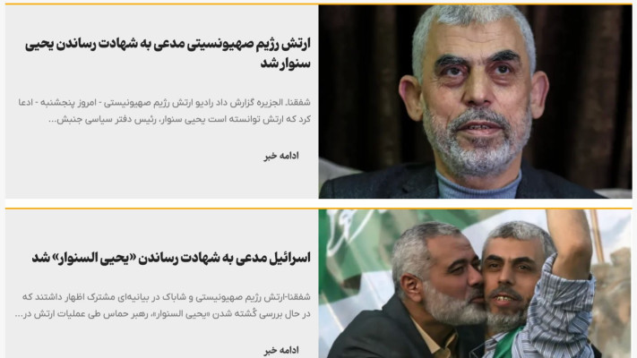 כלי התקשורת האיראני shafaqna