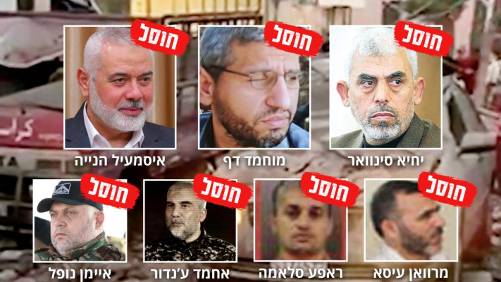 ראשי חמאס שחוסלו