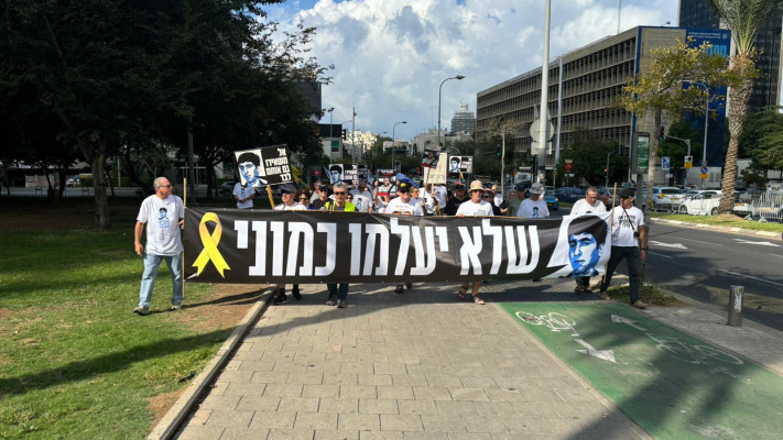 צעדה לציון נפילתו של רון ארד ולמען השבת החטופים (צילום: מאיה כהן)