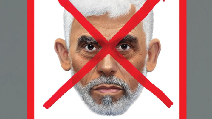 שער המגזין לאחר חיסול סינוואר  