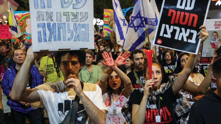 הפגנה לשחרור החטופים מחוץ למשרד הביטחון בתל אביב, 19 באוקטובר 2024 (צילום: איתי רון, פלאש 90)