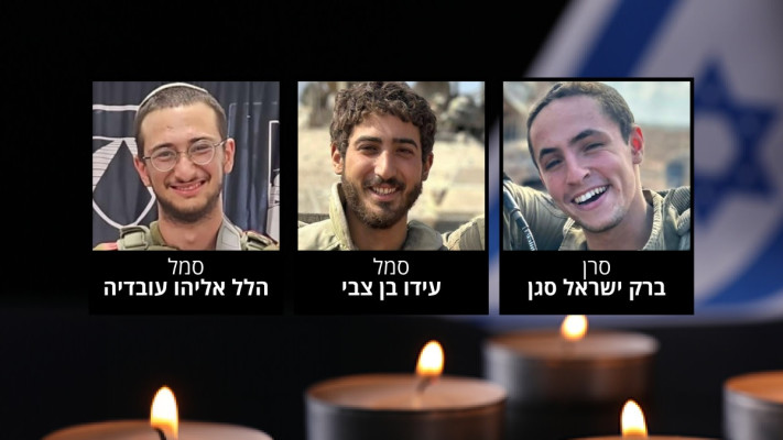 סרן ברק ישראל סגן, סמל עידו בן צבי, סמל הלל אליהו עובדיה ז''ל  (צילום: דובר צהל)