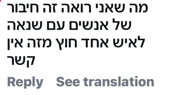 רותם סלע מותקפת אחרי בילוי משותף עם קרן מרציאנו וגיא פלג (צילום: צילום מסך אינסטגרם)